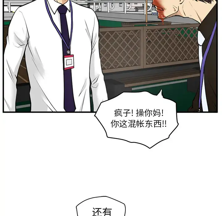 35岁姜武烈 - 第36章 - page 61