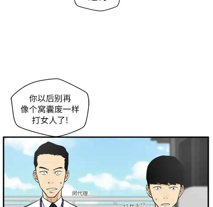 35岁姜武烈 - 第36章 - page 62