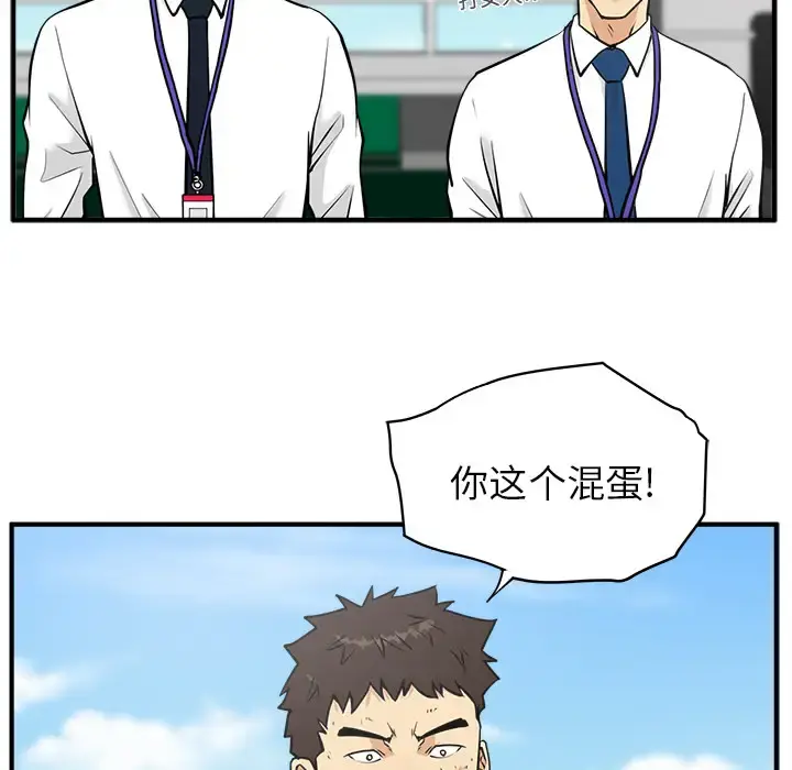 35岁姜武烈 - 第36章 - page 63