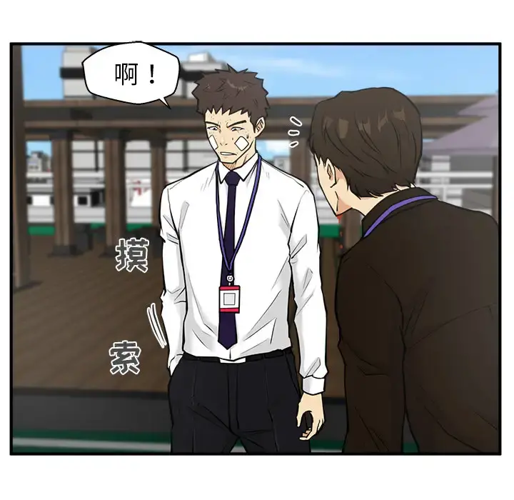 35岁姜武烈 - 第36章 - page 66