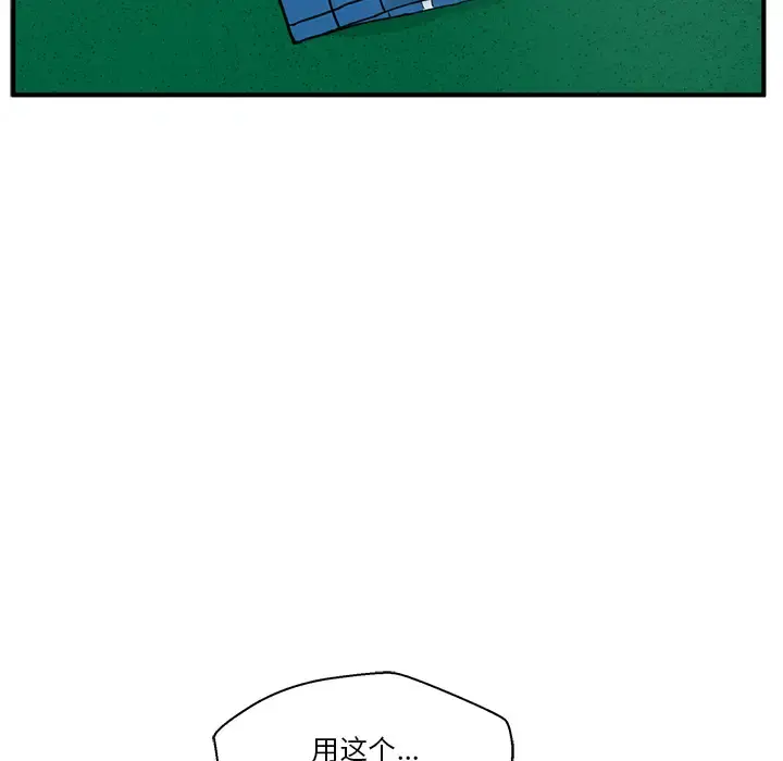 35岁姜武烈 - 第36章 - page 69