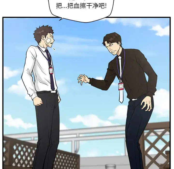 35岁姜武烈 - 第36章 - page 70