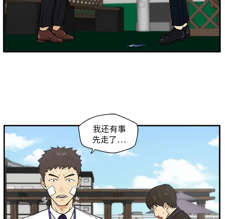 35岁姜武烈 - 第36章 - page 71
