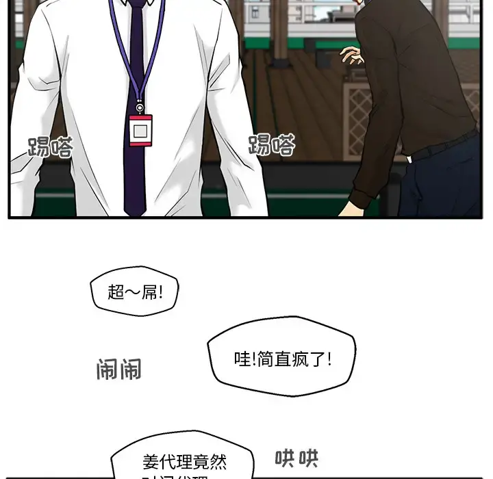 35岁姜武烈 - 第36章 - page 72