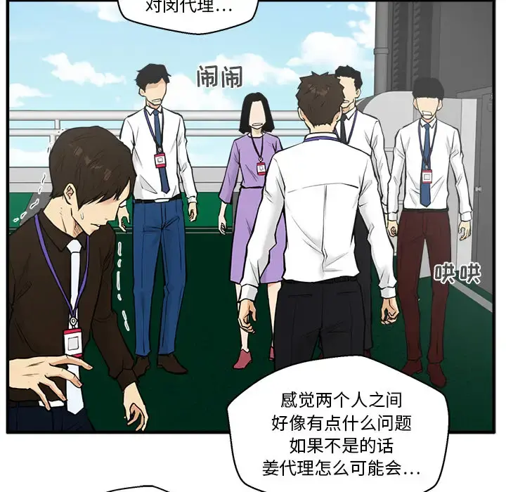 35岁姜武烈 - 第36章 - page 73