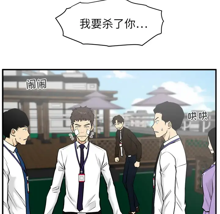 35岁姜武烈 - 第36章 - page 75