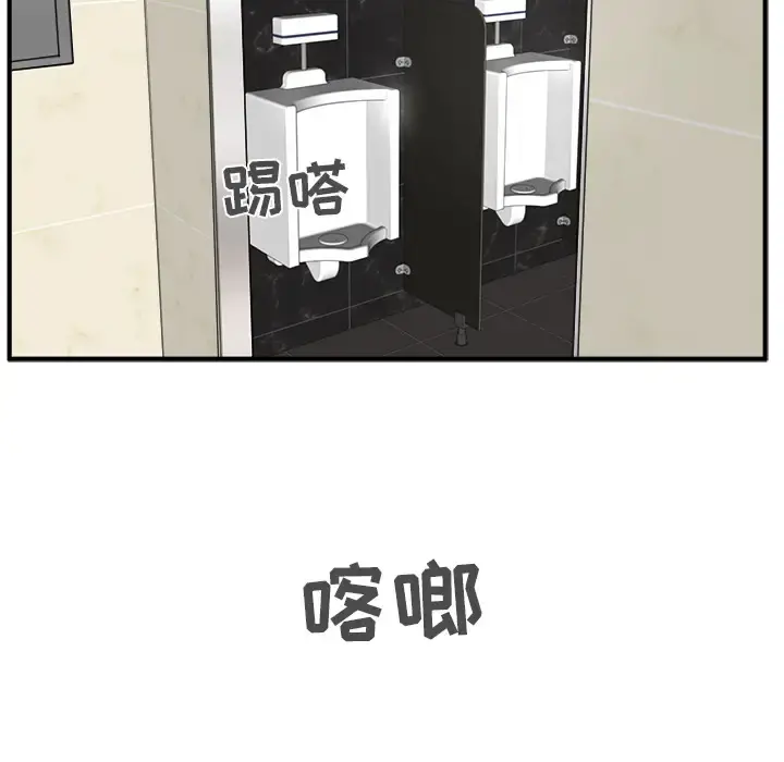 35岁姜武烈 - 第36章 - page 79