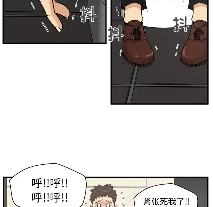 35岁姜武烈 - 第36章 - page 82