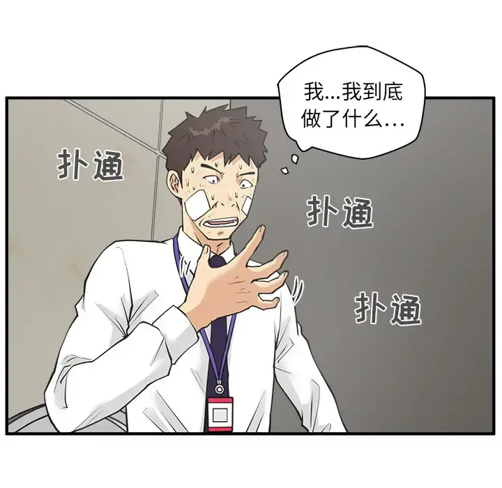 35岁姜武烈 - 第36章 - page 84