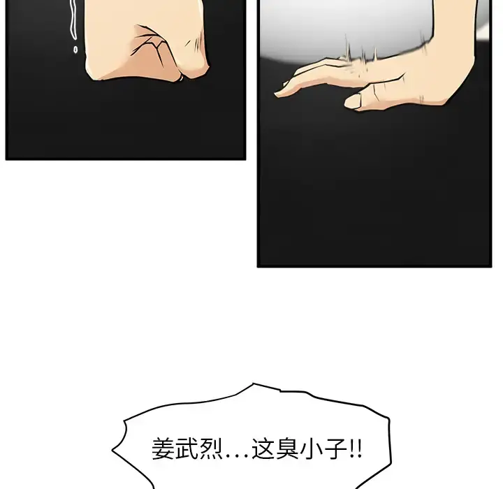 35岁姜武烈 - 第36章 - page 91
