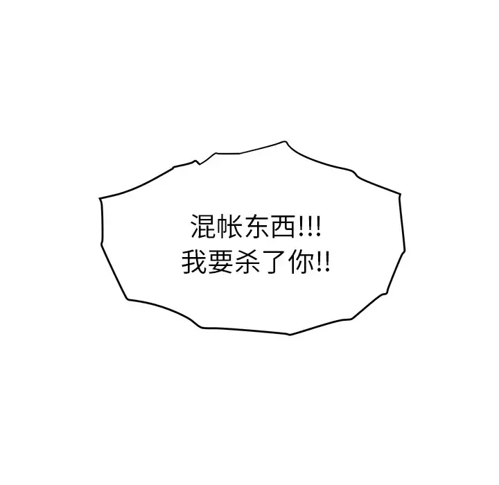 35岁姜武烈 - 第36章 - page 93