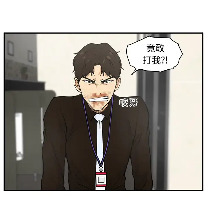 35岁姜武烈 - 第36章 - page 94
