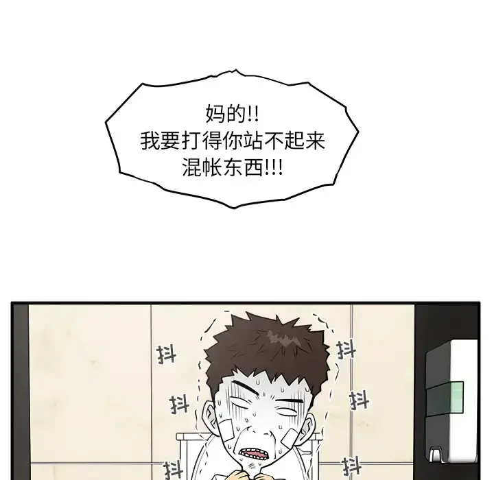 35岁姜武烈 - 第36章 - page 95