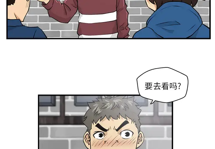 35岁姜武烈 - 第6话 - page 3