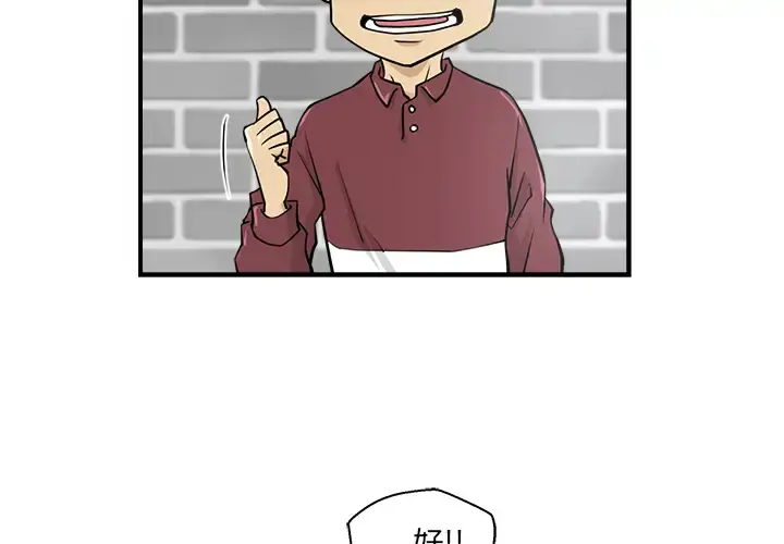 35岁姜武烈 - 第6话 - page 4