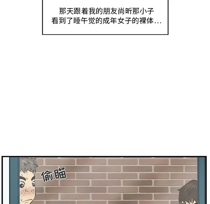 35岁姜武烈 - 第6话 - page 6