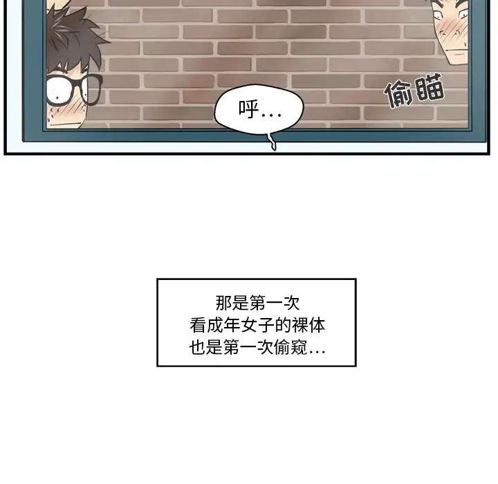 35岁姜武烈 - 第6话 - page 7