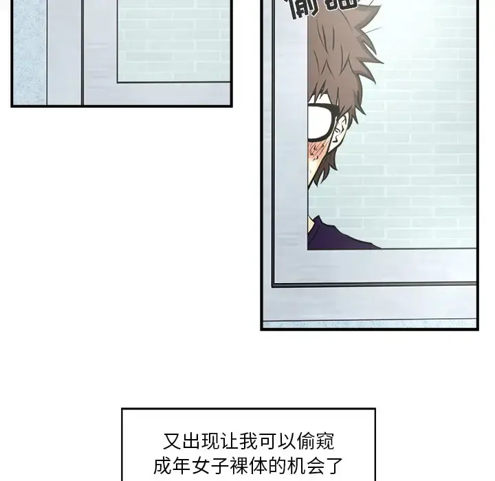 35岁姜武烈 - 第6话 - page 10