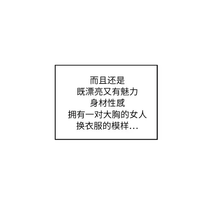 35岁姜武烈 - 第6话 - page 12