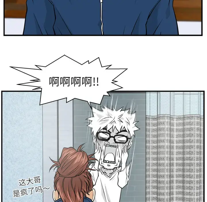 35岁姜武烈 - 第6话 - page 14