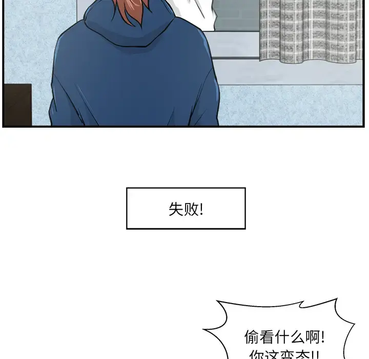 35岁姜武烈 - 第6话 - page 15