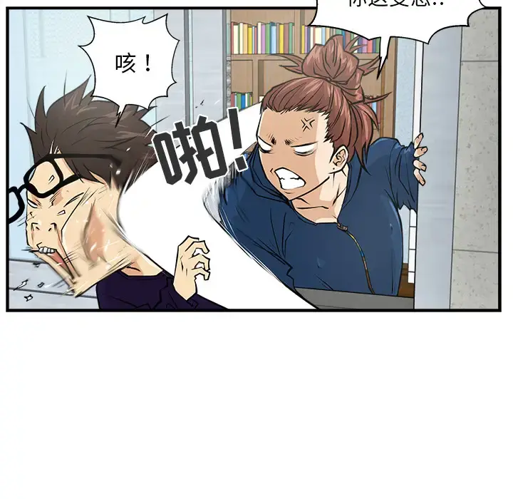 35岁姜武烈 - 第6话 - page 16