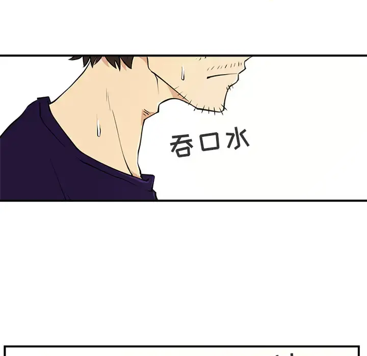 35岁姜武烈 - 第6话 - page 28