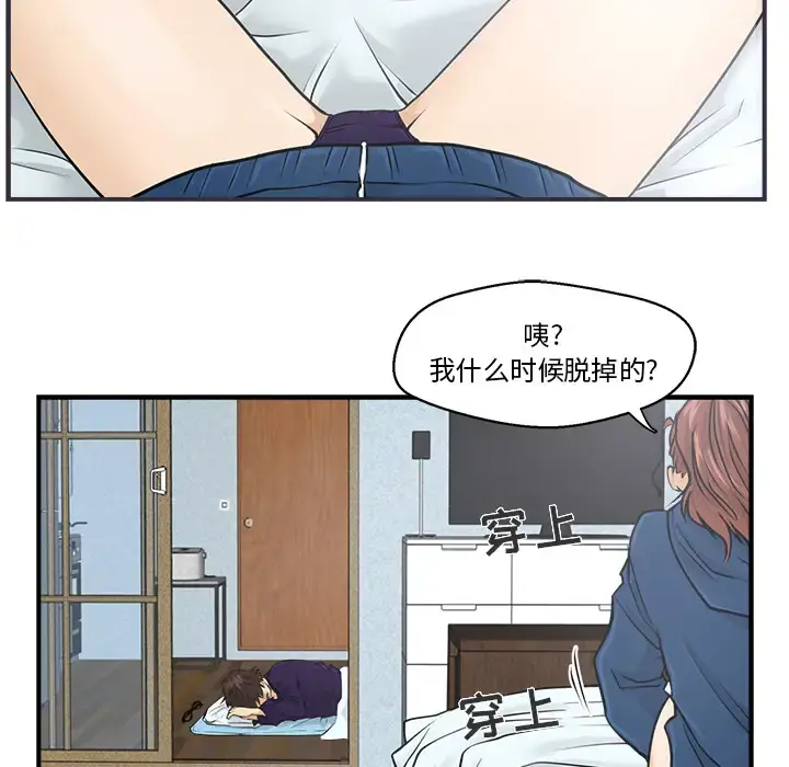 35岁姜武烈 - 第6话 - page 40