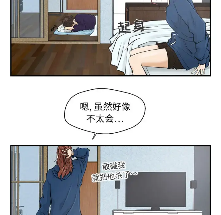 35岁姜武烈 - 第6话 - page 42