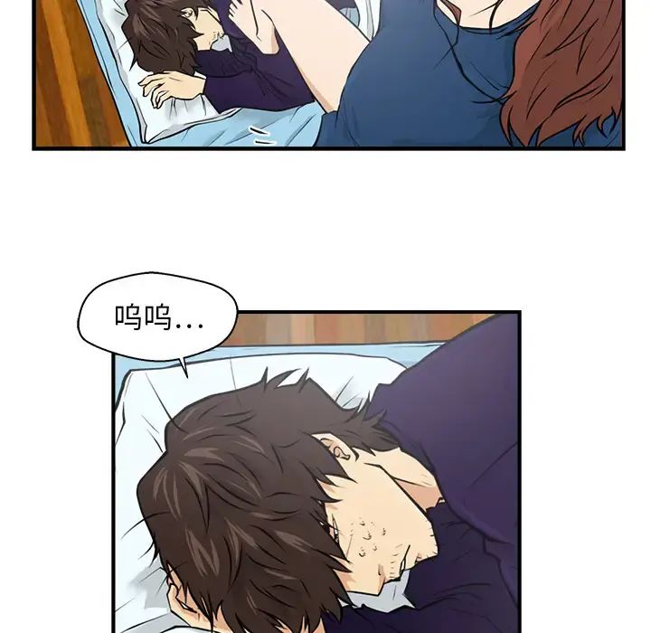 35岁姜武烈 - 第6话 - page 45