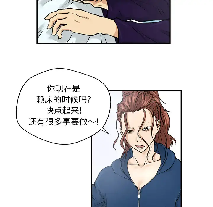 35岁姜武烈 - 第6话 - page 46