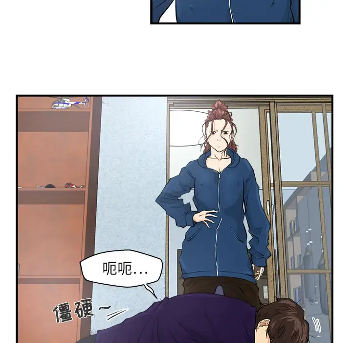 35岁姜武烈 - 第6话 - page 47