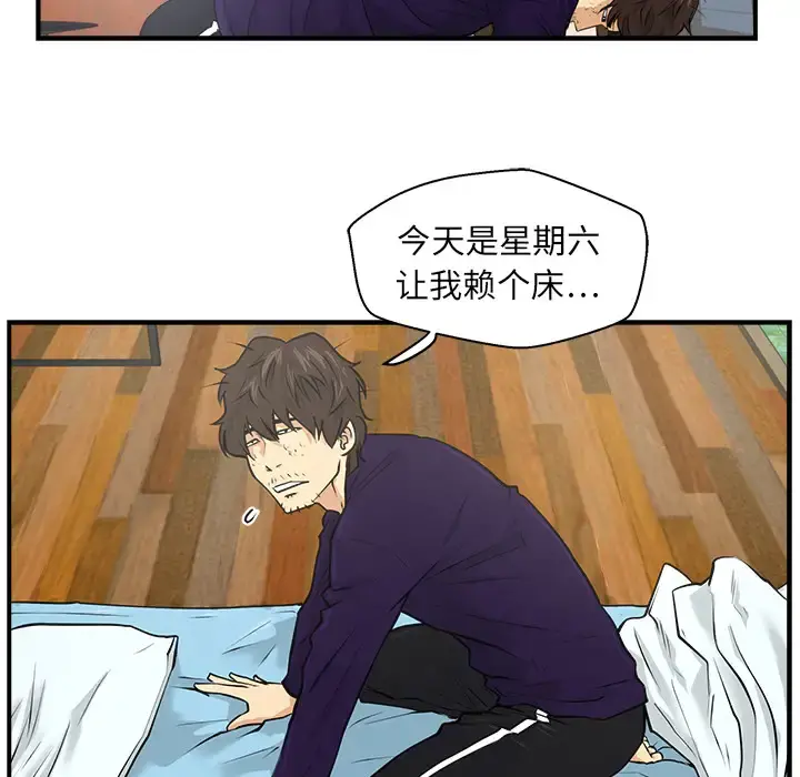 35岁姜武烈 - 第6话 - page 48