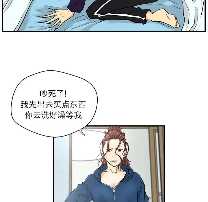 35岁姜武烈 - 第6话 - page 49