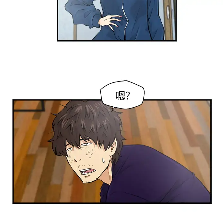 35岁姜武烈 - 第6话 - page 50