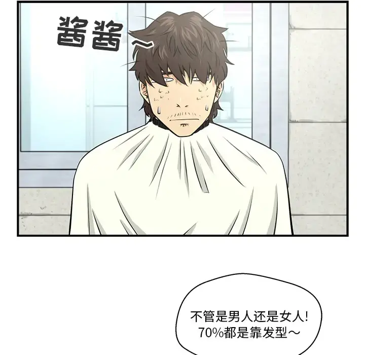 35岁姜武烈 - 第6话 - page 53