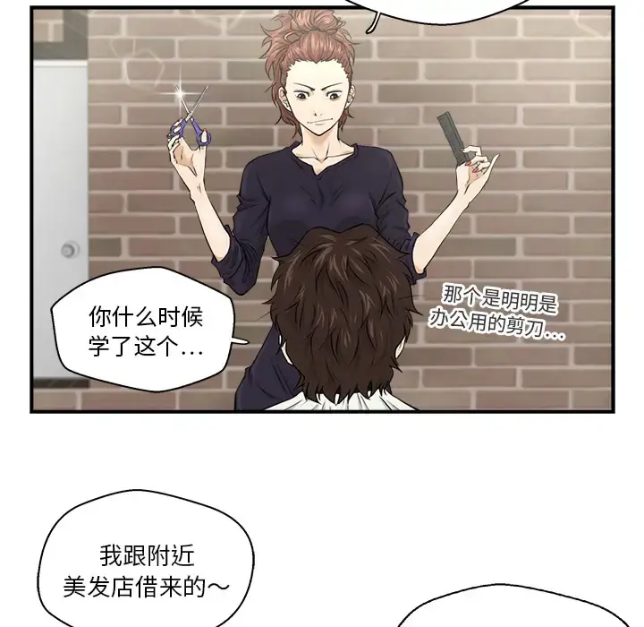 35岁姜武烈 - 第6话 - page 54