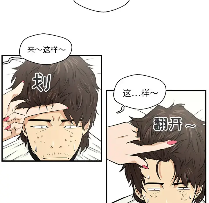 35岁姜武烈 - 第6话 - page 56