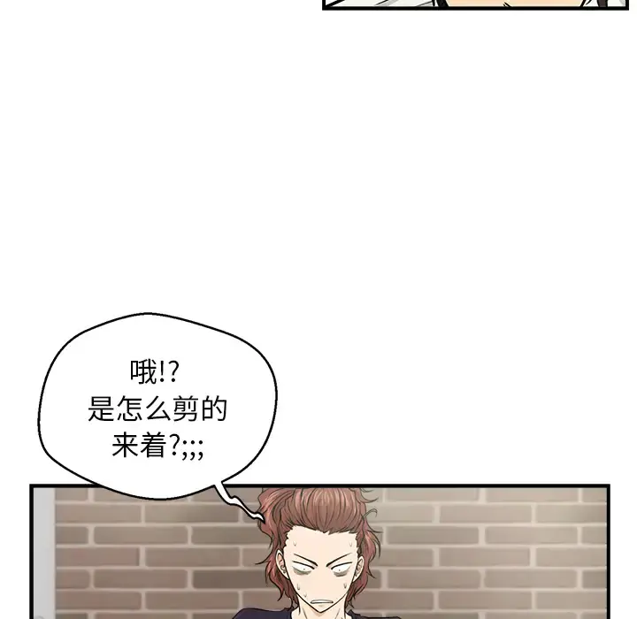 35岁姜武烈 - 第6话 - page 57