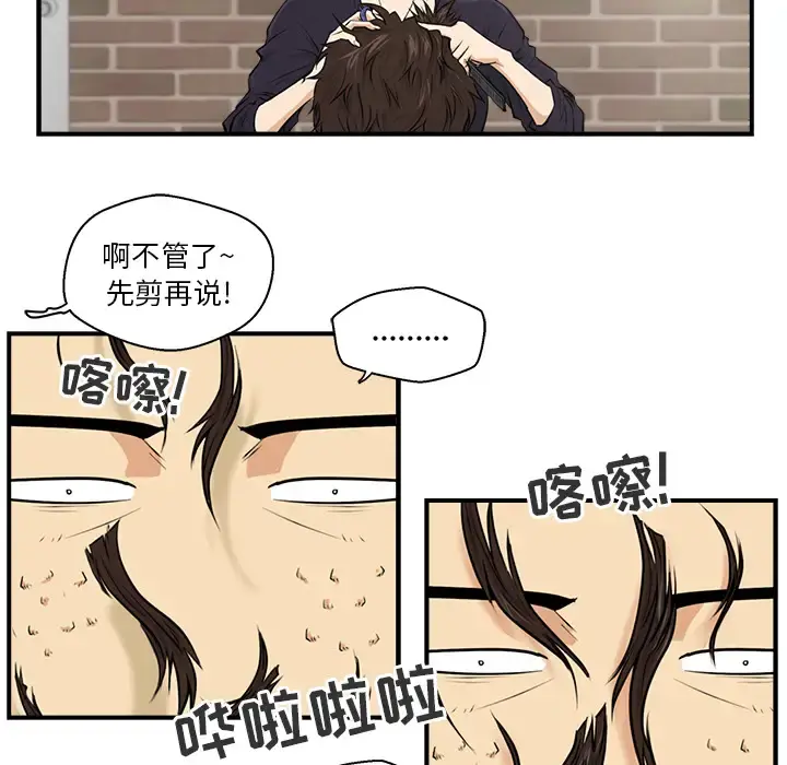 35岁姜武烈 - 第6话 - page 58