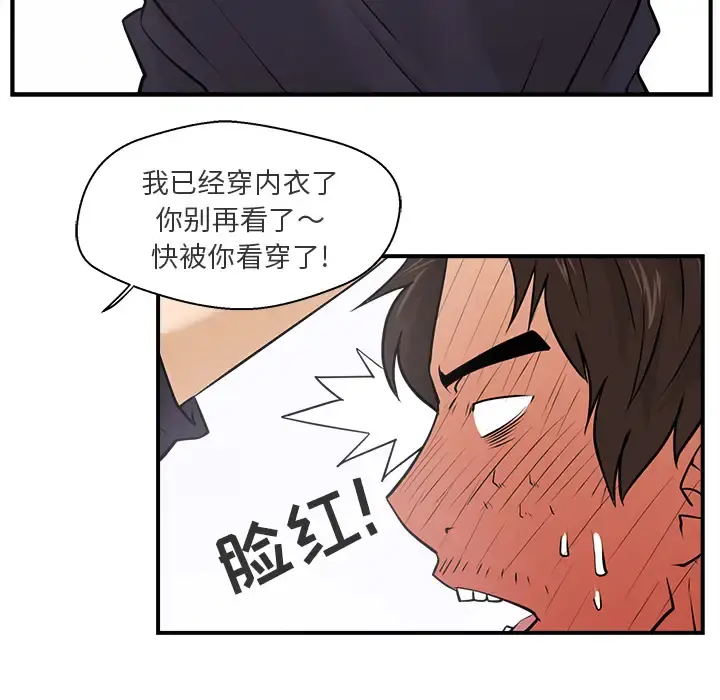 35岁姜武烈 - 第6话 - page 62