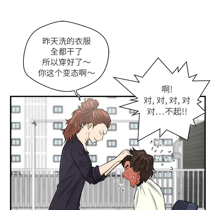 35岁姜武烈 - 第6话 - page 63