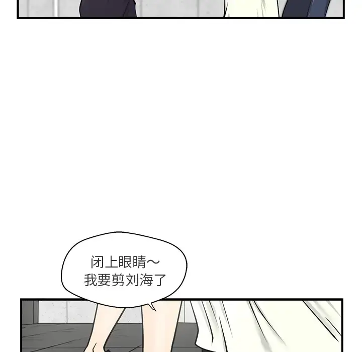 35岁姜武烈 - 第6话 - page 64