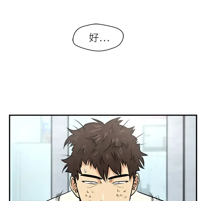 35岁姜武烈 - 第6话 - page 68