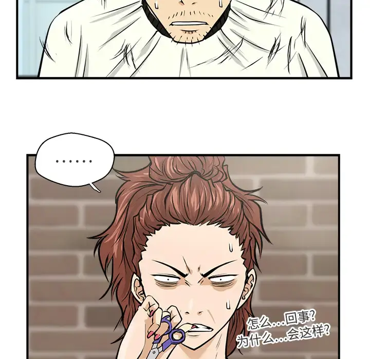 35岁姜武烈 - 第6话 - page 69