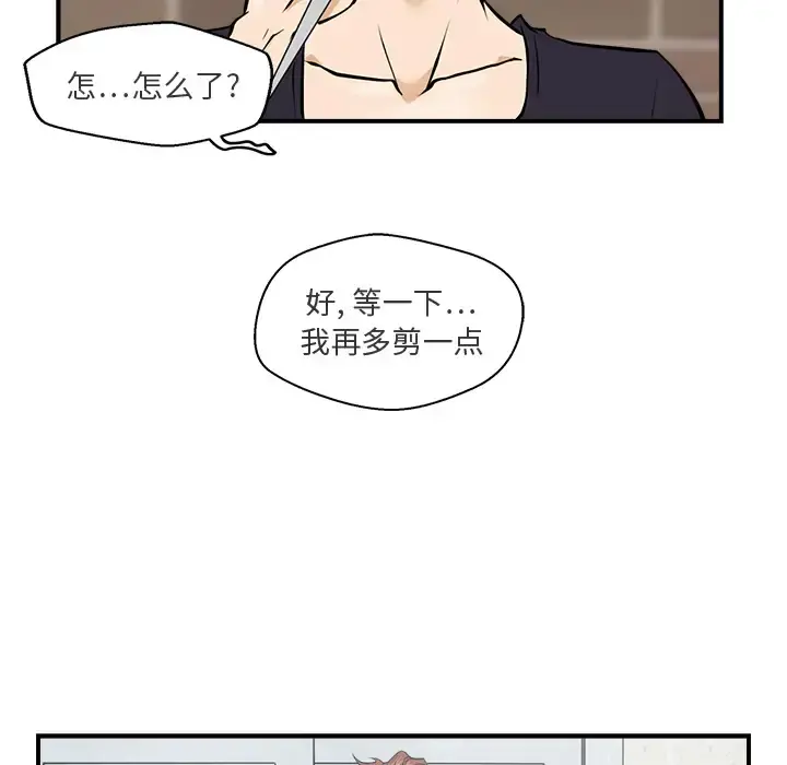 35岁姜武烈 - 第6话 - page 70