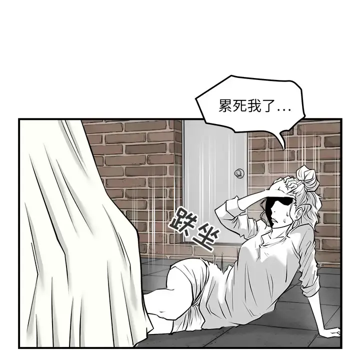 35岁姜武烈 - 第6话 - page 73