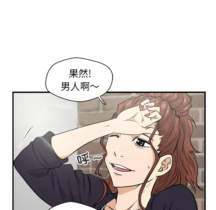 35岁姜武烈 - 第6话 - page 74