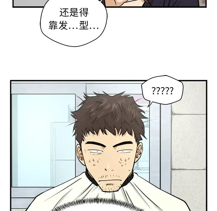 35岁姜武烈 - 第6话 - page 75