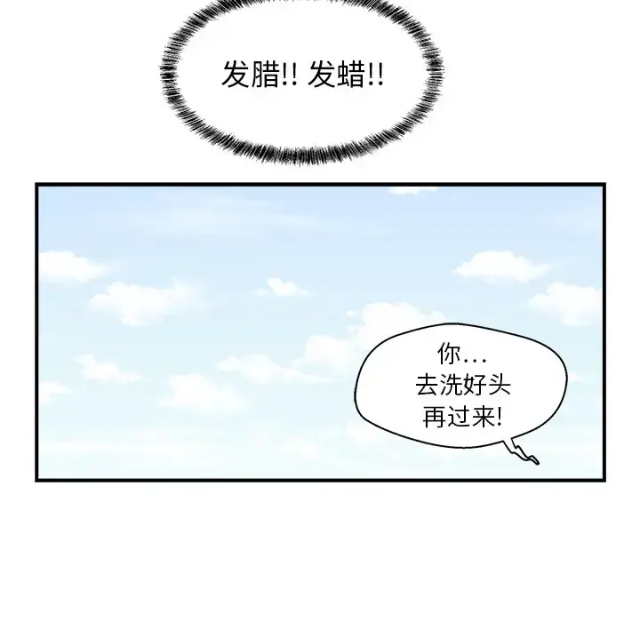 35岁姜武烈 - 第6话 - page 78